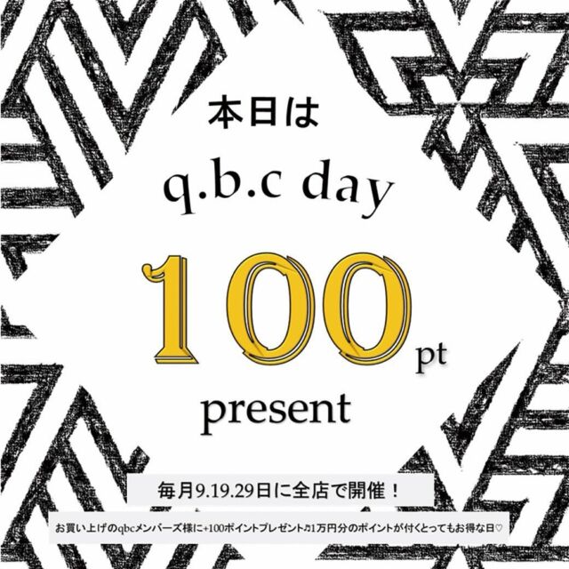 ✨本日はqbcデー✨
 
お買い上げのお客様に+100ポイントプレゼント♬
1万円分のポイントが付くとってもお得な日♡
 
 
 
ぜひお近くのqbcへ遊びに来てください♬
 
 
#qbcshop
#selectshop
#セレクトショップ
#MH
#eimeelaw
#johnbull
#cloche
#tranoi
#oops
#anana
#antgauge
#nats
#casselini
#hwyl
#ball&chain
#kittle
#bad
#大人カジュアル
#qbcday

@qbcprivate #森小路
@qbcplus #三ノ宮
@qbc_aqua #尼崎
@qbc_memory #堺鉄砲町
@q.b.chope #岡山