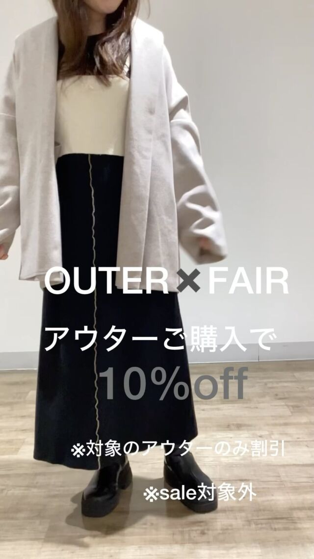 プラス店⭐️アウターフェア開催中❣️

対象アウター10%off💕💕

(sale対象外)

この機会に是非ご来店くださいませ⭐️
お待ちしております✨✨
.
#qbcshop
#selectshop
#セレクトショップ
#MH
#eimeelaw
#johnbull
#cloche
#tranoi
#oops
#anana
#antgauge
#nats
#casselini
#hwyl
#ball&chain
#kittle
#bab
#jouetie
#大人カジュアル
#インスタライブ
#qbcスタッフコーデ
@qbcprivate #森小路
@qbcplus #三ノ宮
@qbc_aqua #尼崎
@qbc_memory #堺鉄砲町
@q.b.chope #岡山